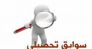 سوابق تحصیلی دکتر رحمان سروش